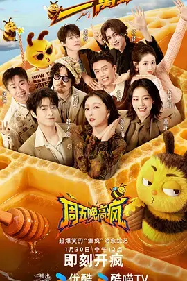 慢慢来晚餐 慢综艺真人秀在线观看